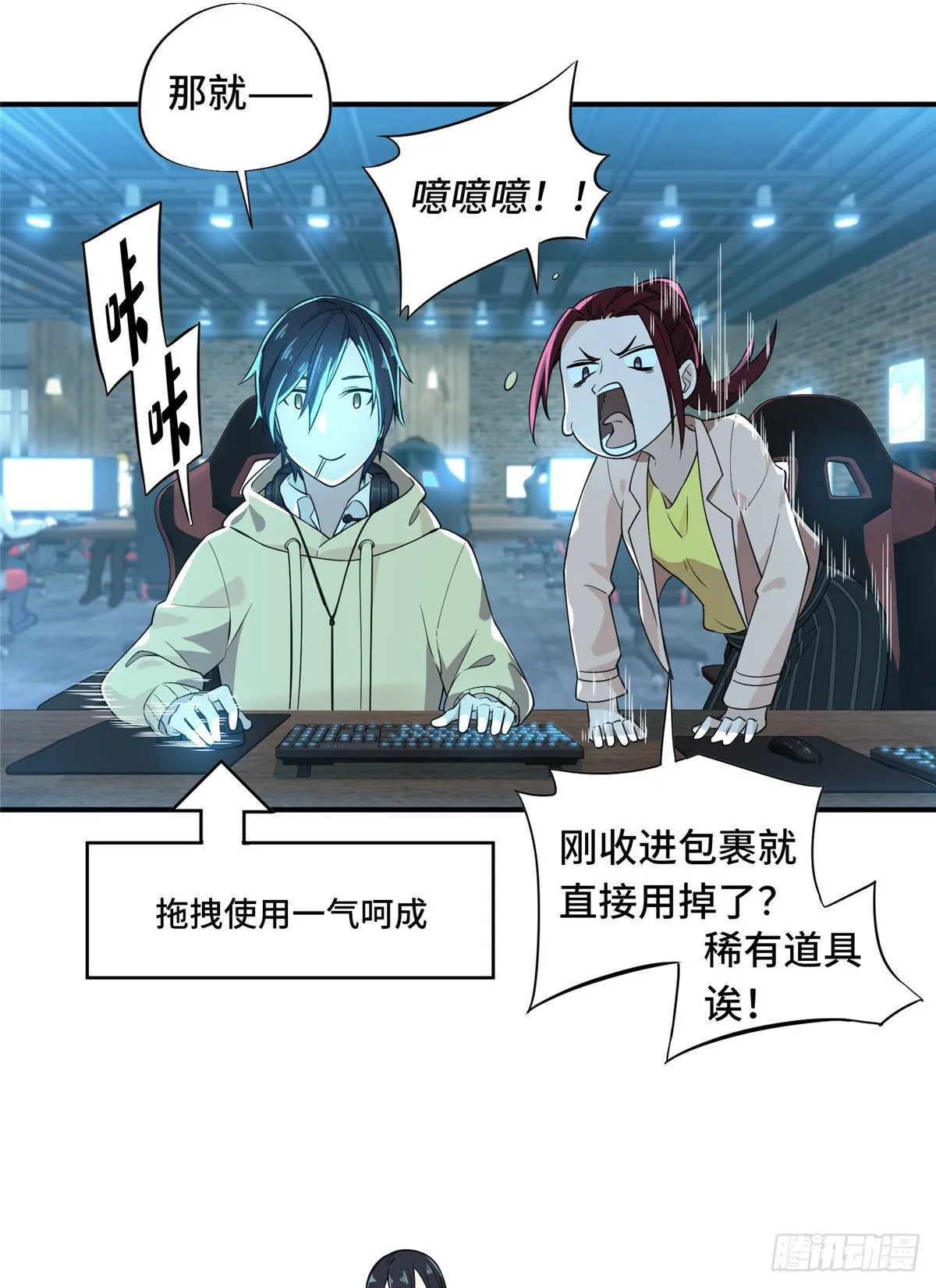 第10话 “无耻之徒”君莫笑 第28页