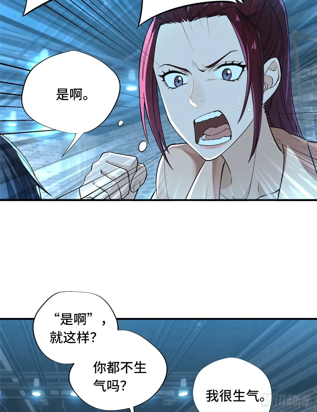 第10话 “无耻之徒”君莫笑 第34页
