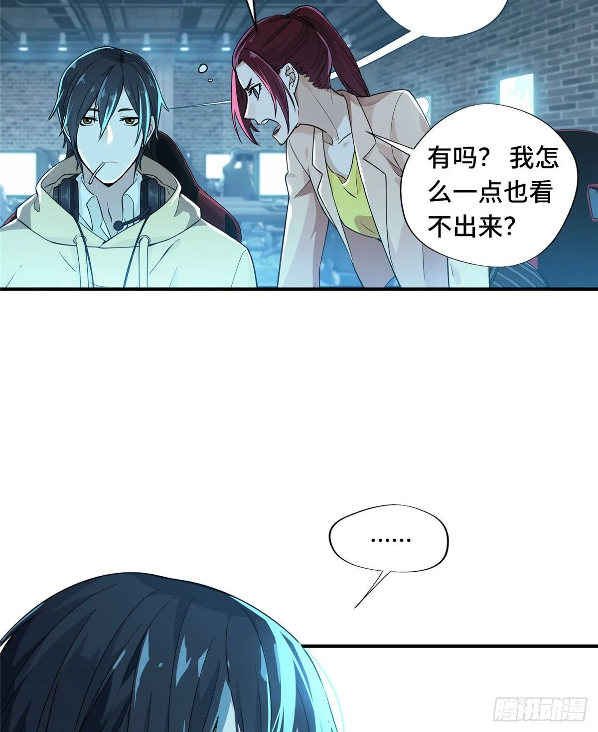 第10话 “无耻之徒”君莫笑 第35页