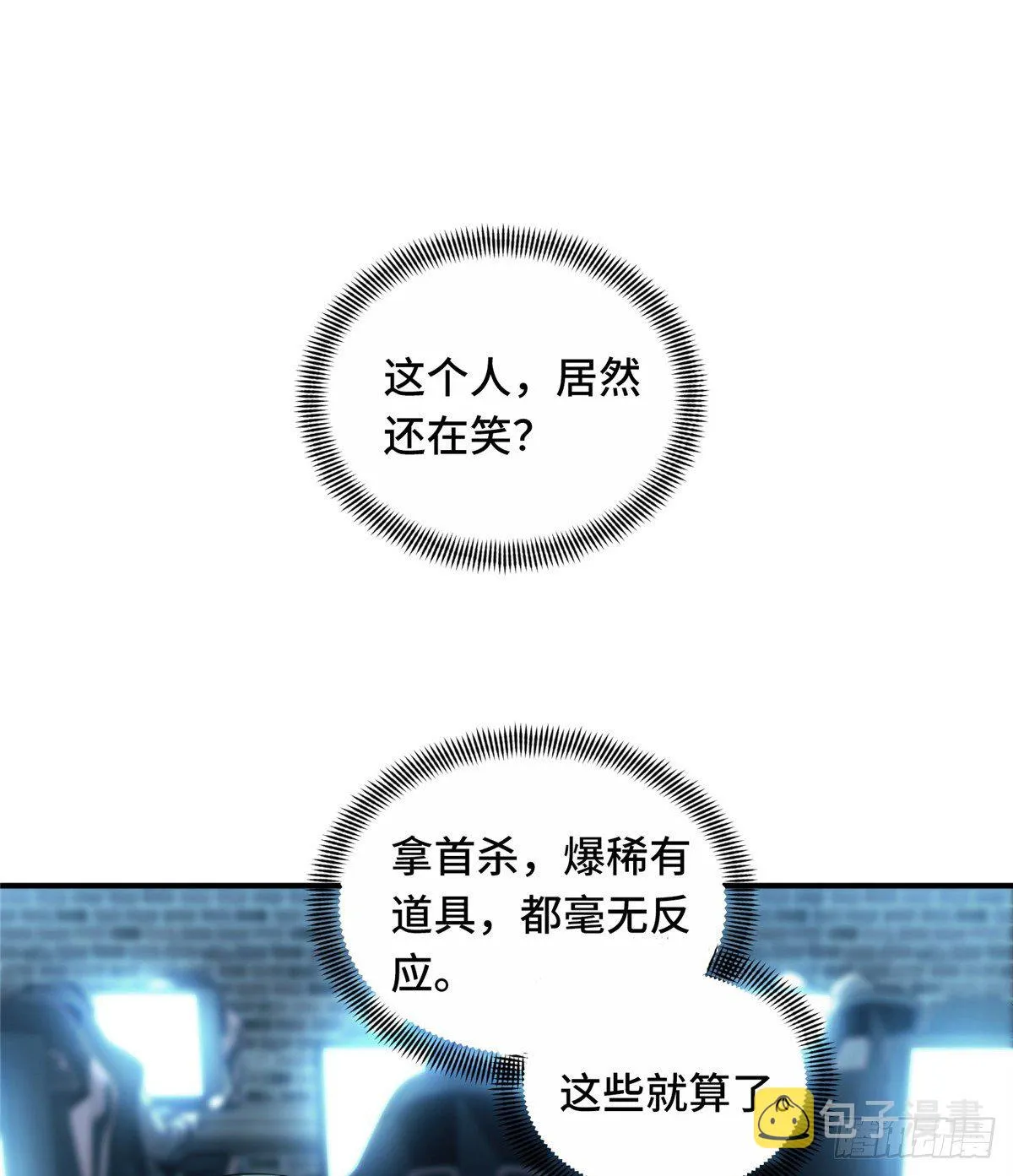 第10话 “无耻之徒”君莫笑 第38页