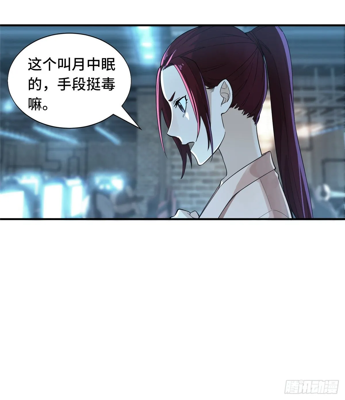 第10话 “无耻之徒”君莫笑 第43页