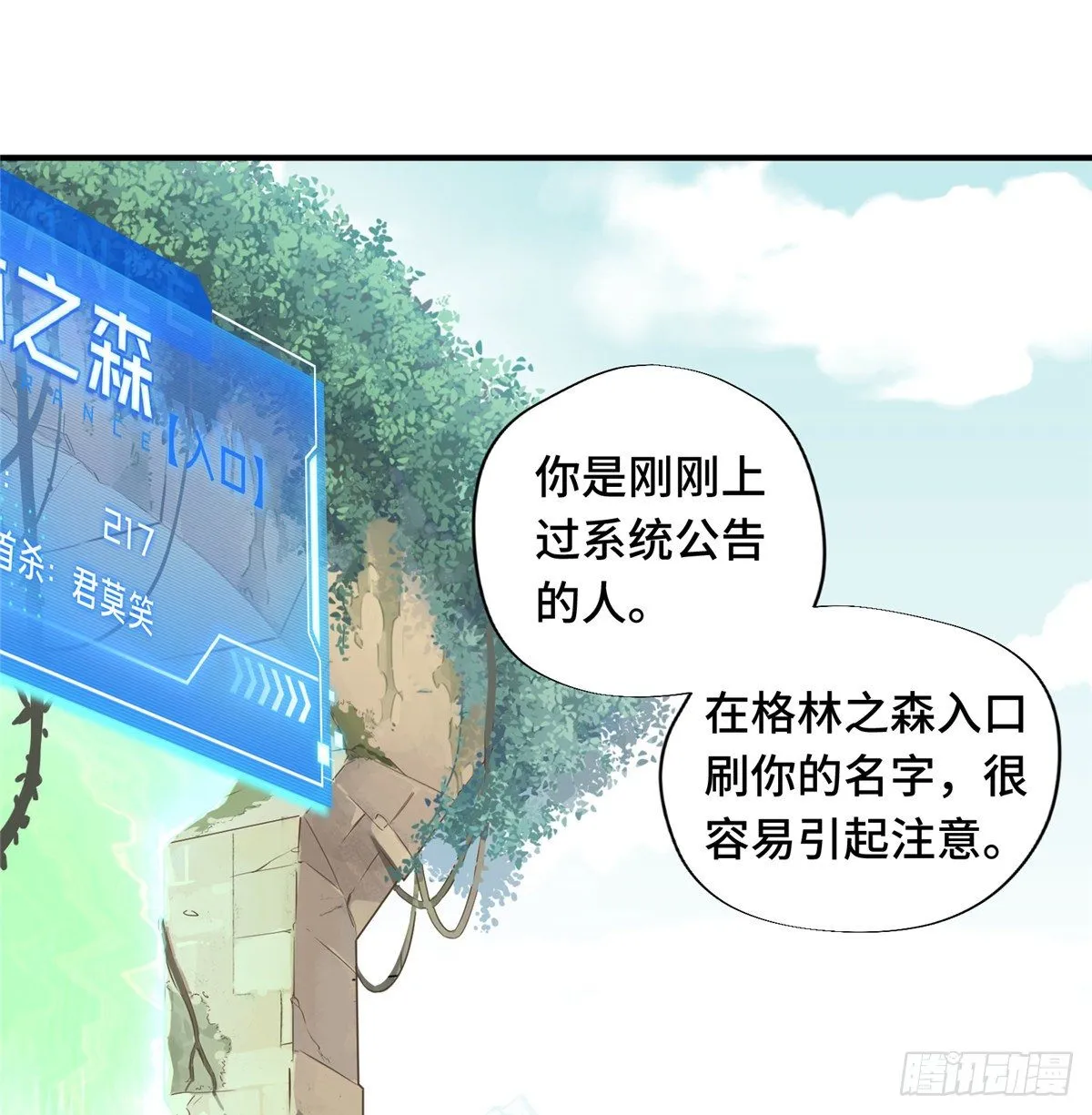 第10话 “无耻之徒”君莫笑 第44页