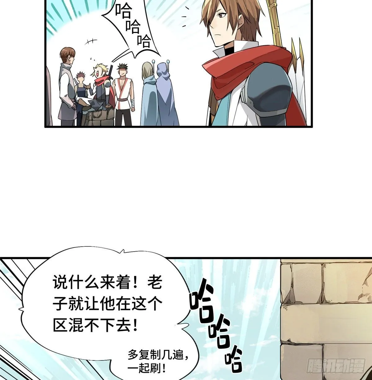 第10话 “无耻之徒”君莫笑 第47页