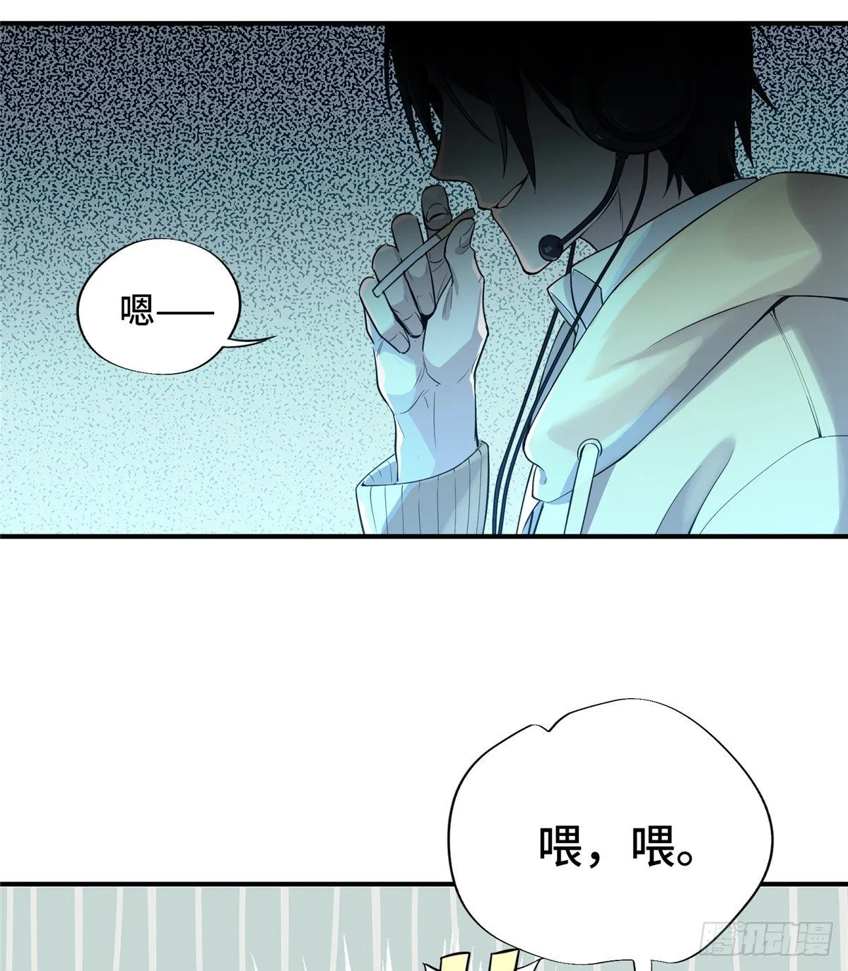 第10话 “无耻之徒”君莫笑 第50页