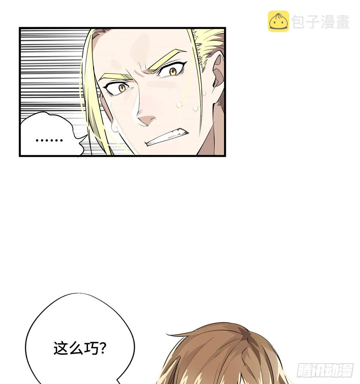 第10话 “无耻之徒”君莫笑 第52页