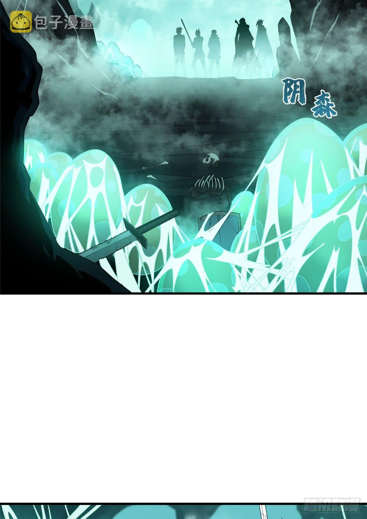 第12话 蜘蛛洞穴 第2页