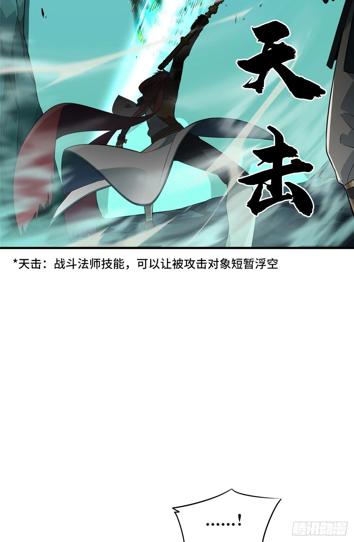 第12话 蜘蛛洞穴 第16页