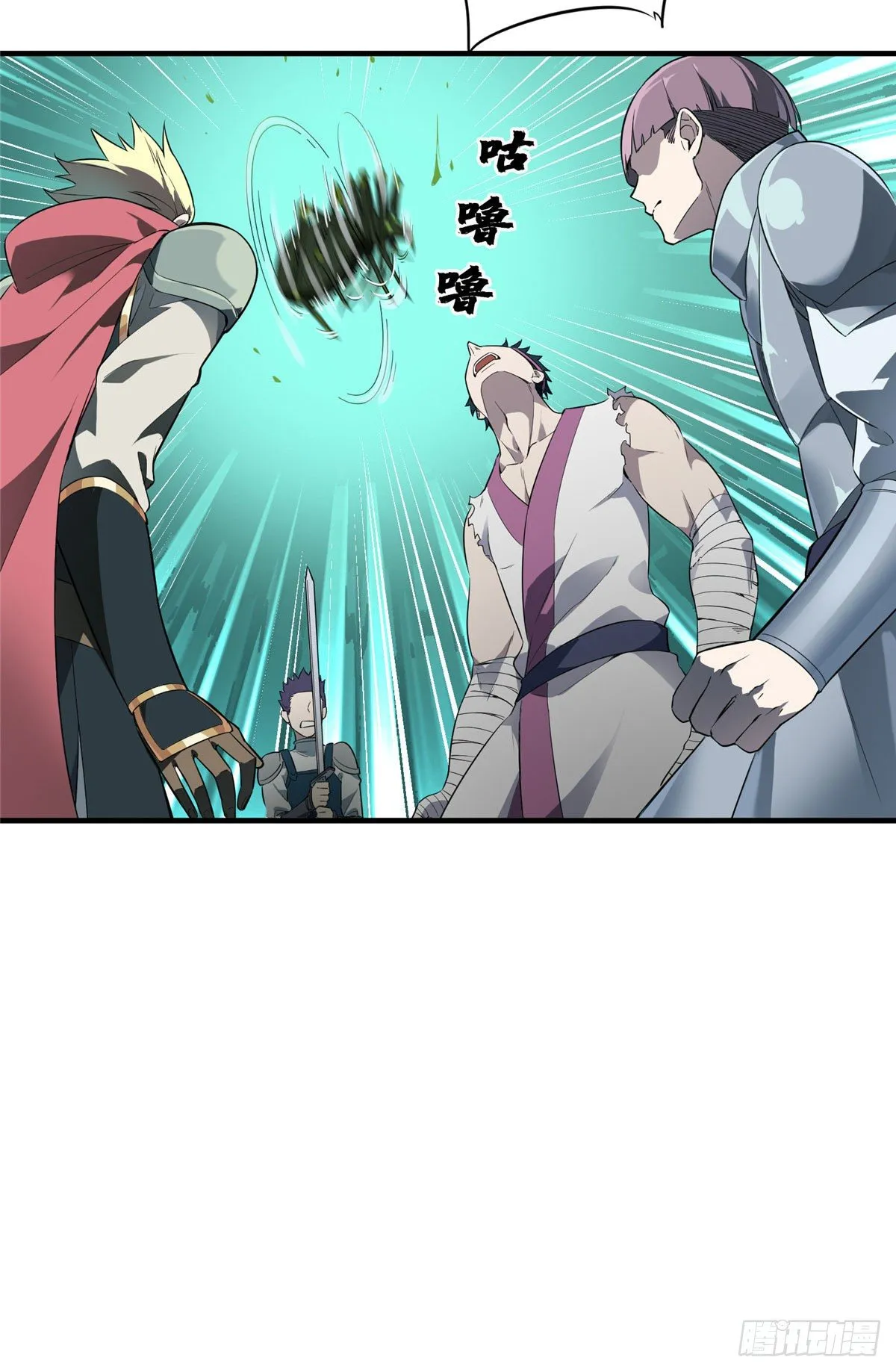 第12话 蜘蛛洞穴 第17页
