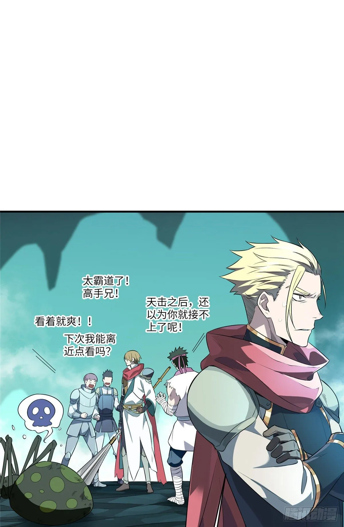 第12话 蜘蛛洞穴 第26页