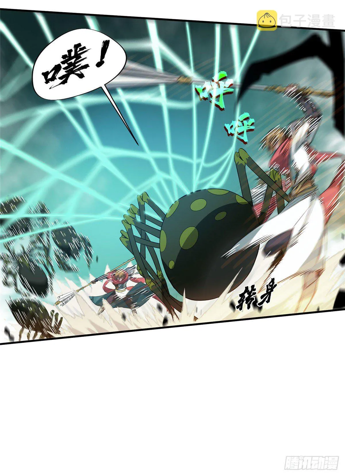 第12话 蜘蛛洞穴 第31页