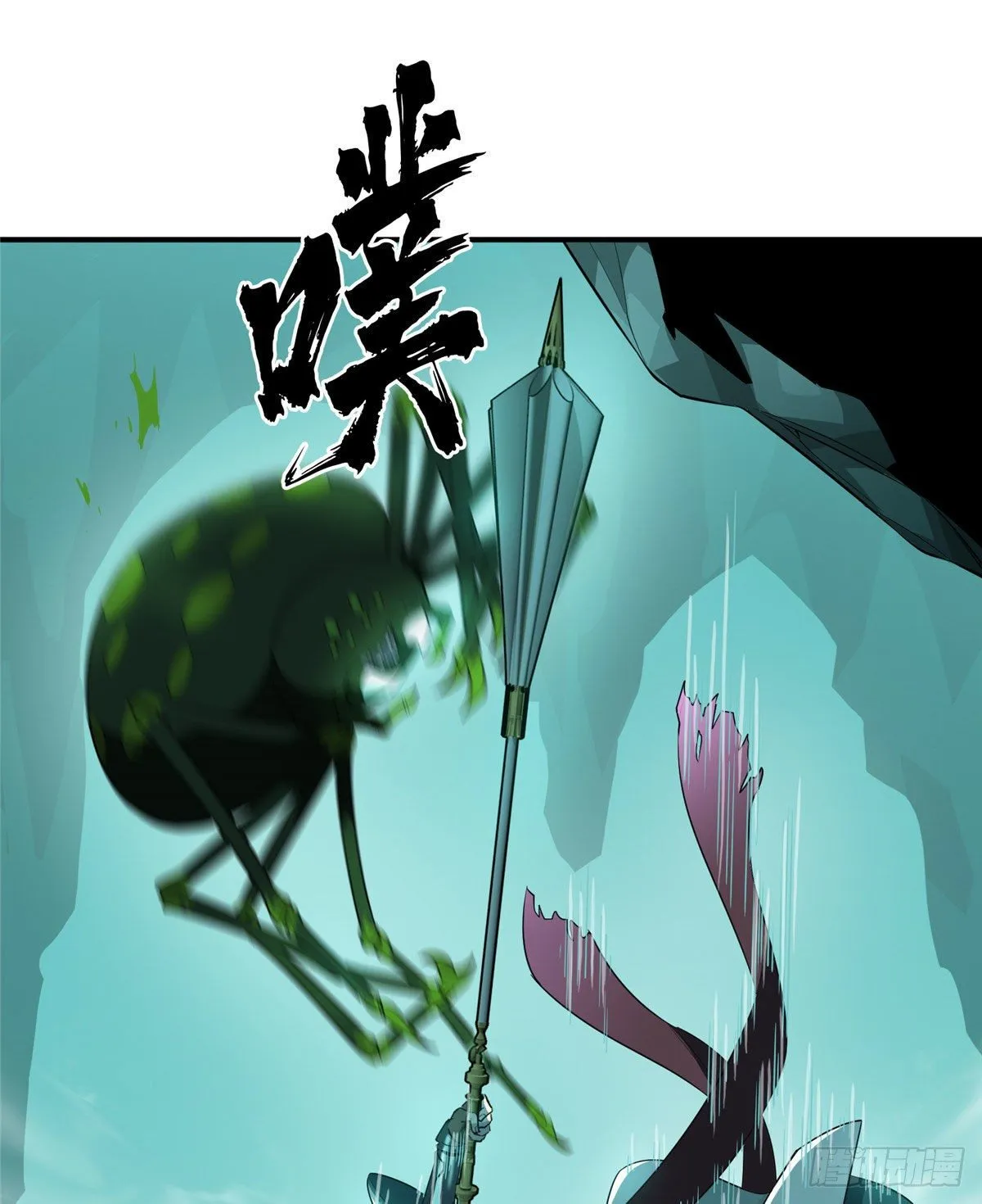第12话 蜘蛛洞穴 第33页