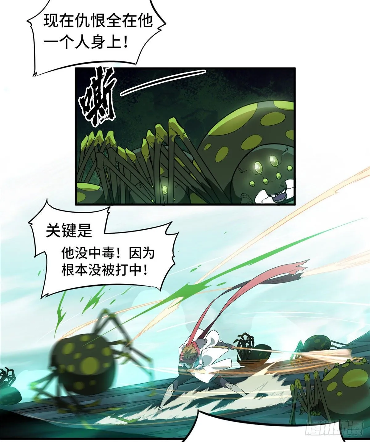 第12话 蜘蛛洞穴 第36页