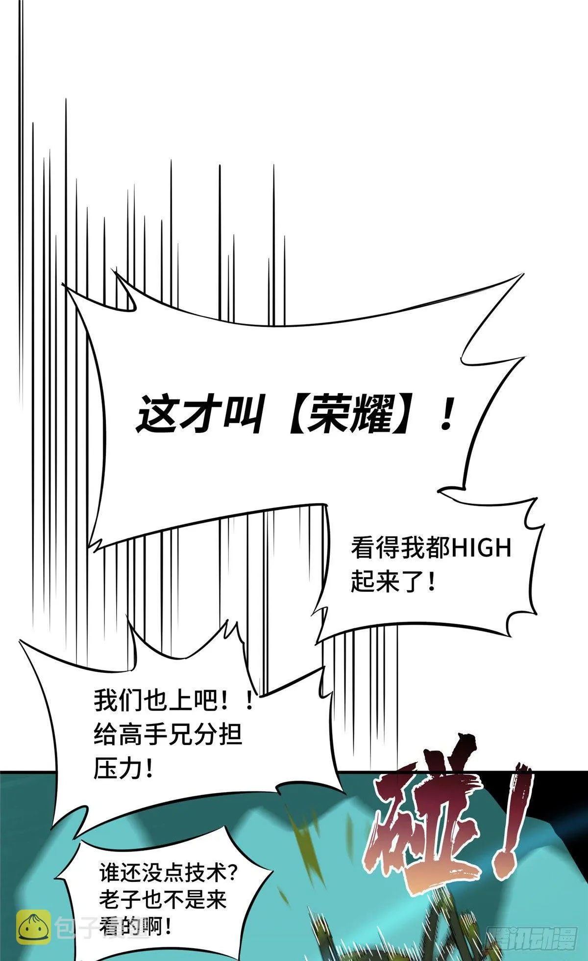第12话 蜘蛛洞穴 第38页