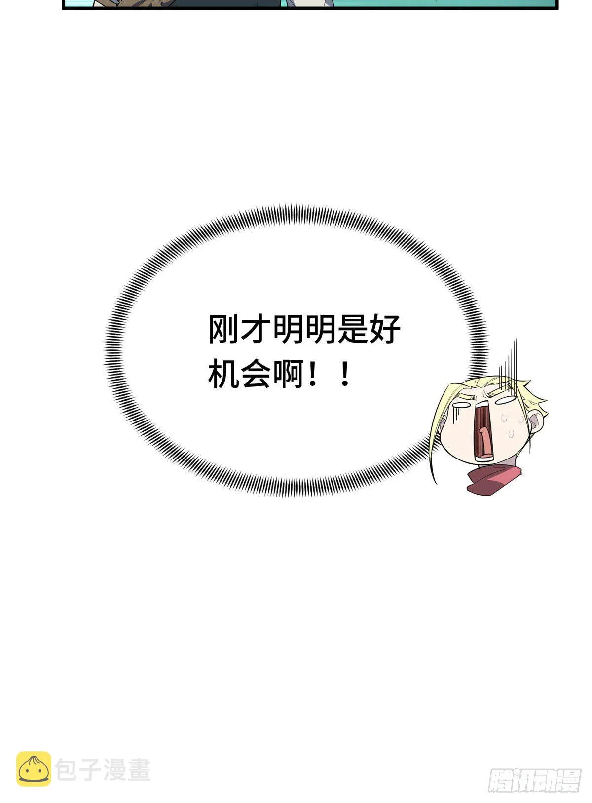 第12话 蜘蛛洞穴 第40页