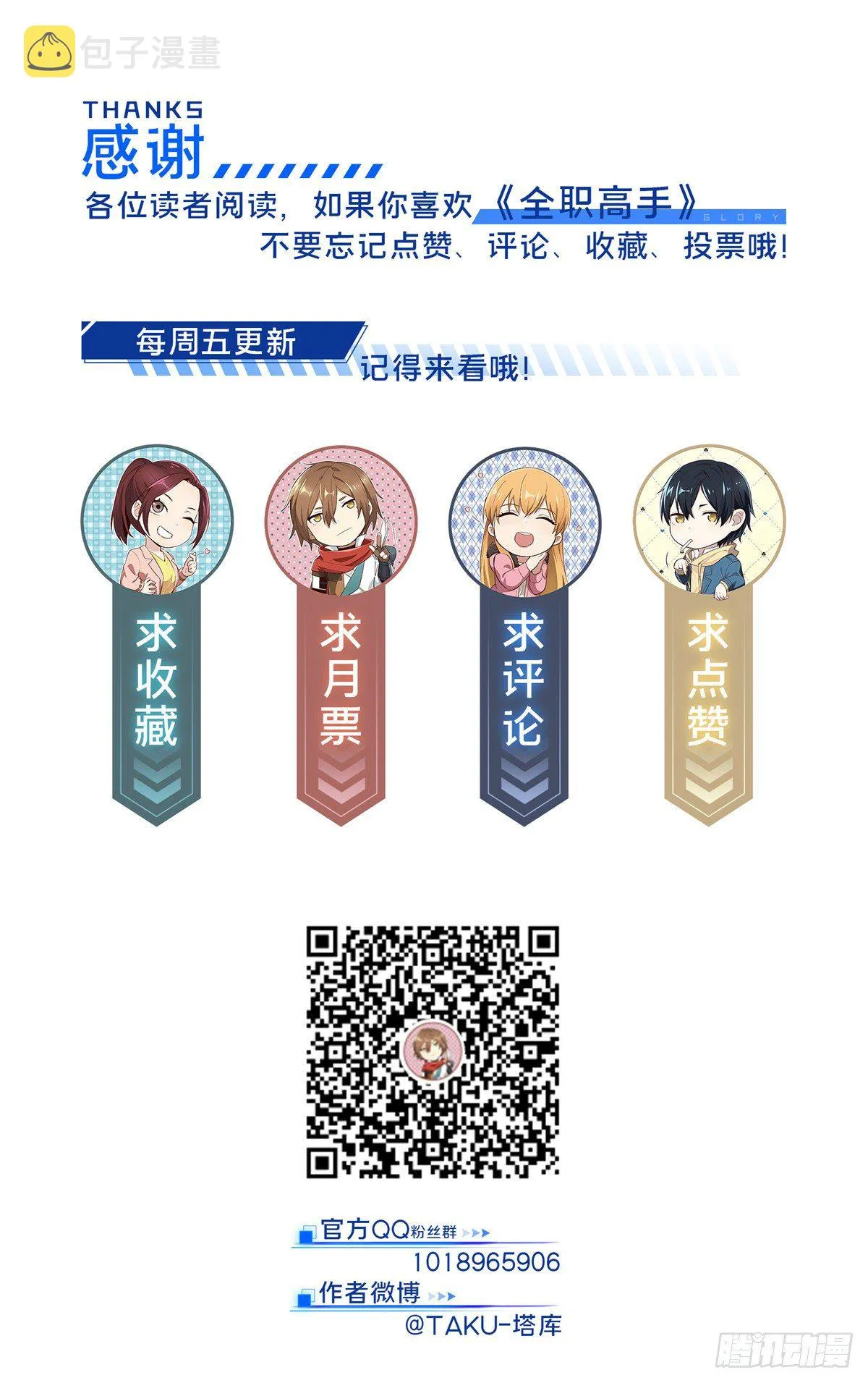 第12话 蜘蛛洞穴 第41页