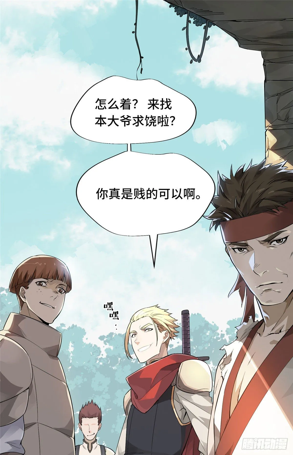 第11话 差人加一个 第1页