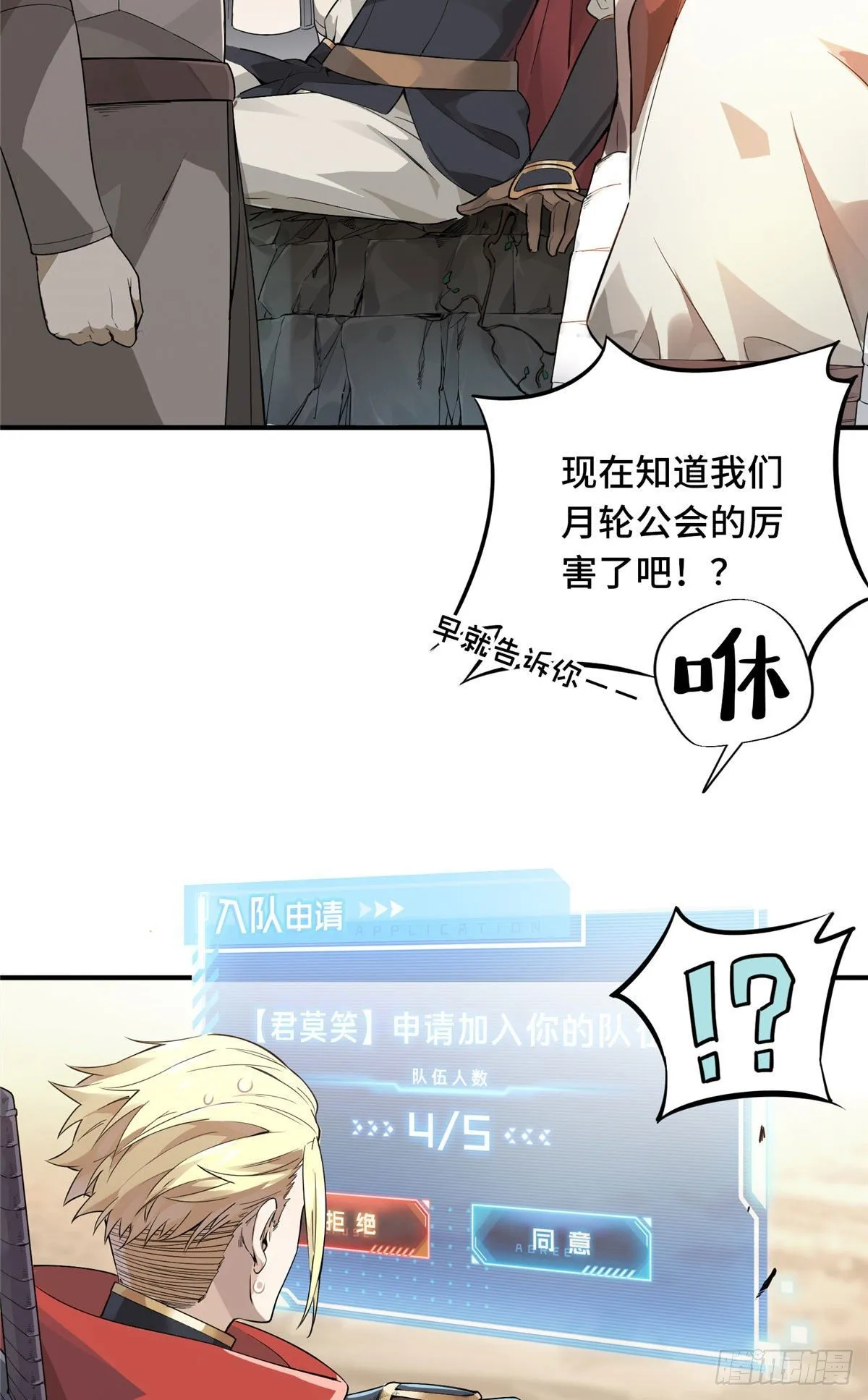 第11话 差人加一个 第2页