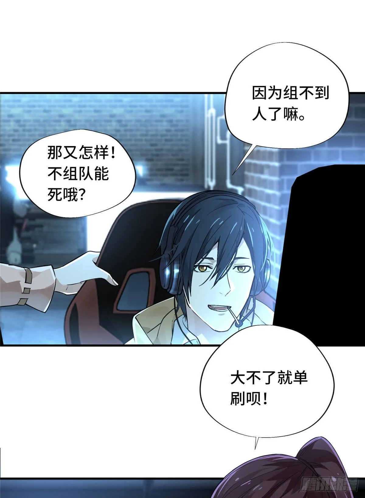 第11话 差人加一个 第13页
