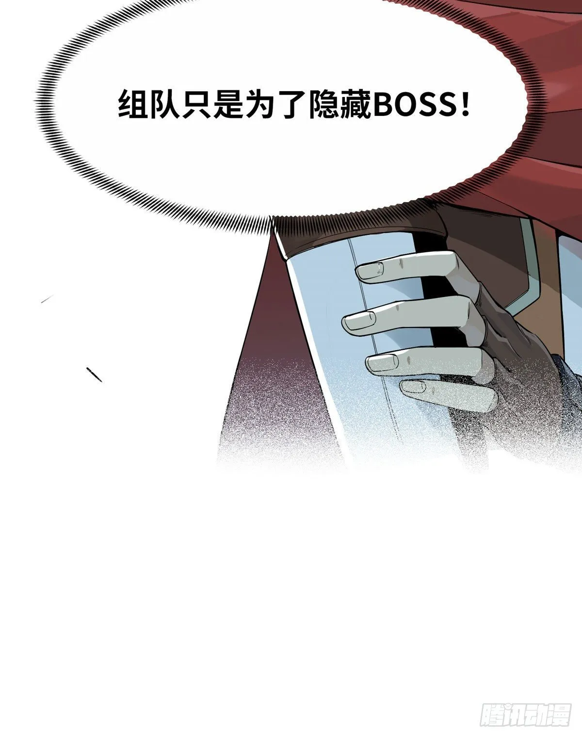 第11话 差人加一个 第16页