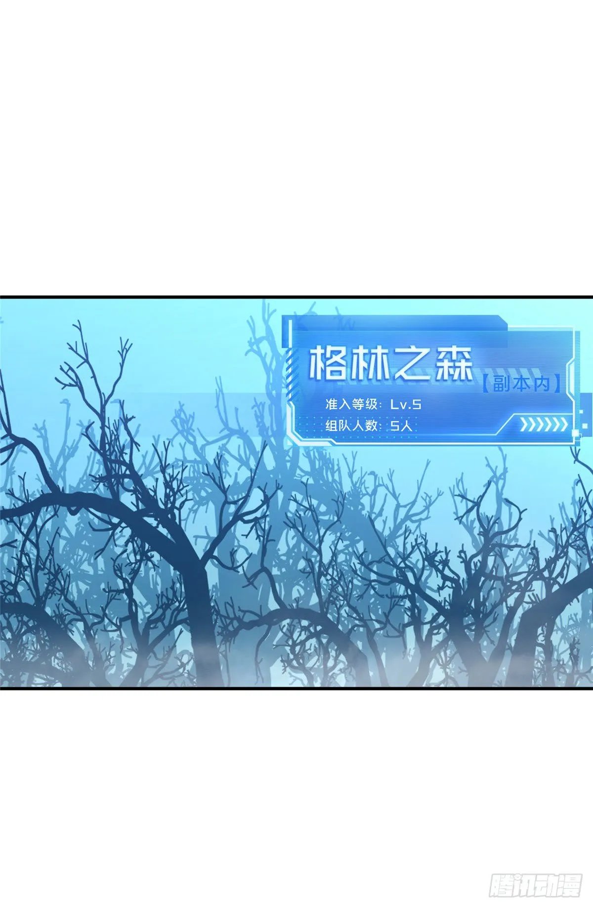 第11话 差人加一个 第22页