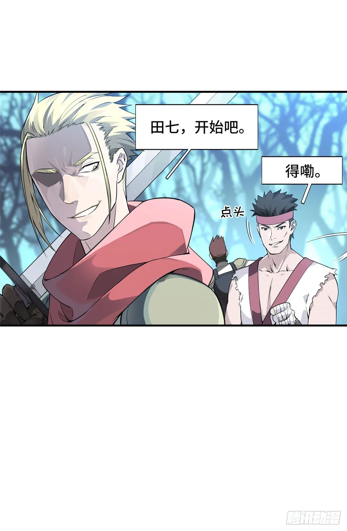 第11话 差人加一个 第24页