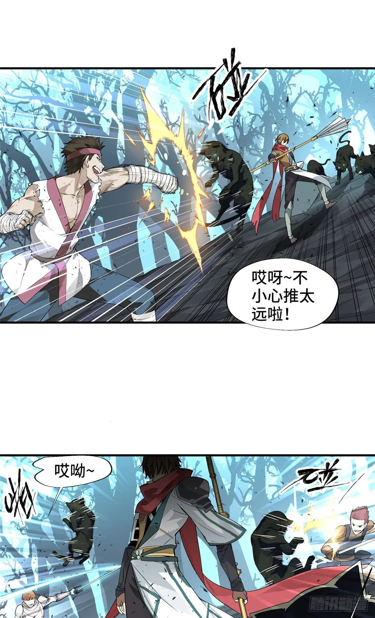 第11话 差人加一个 第25页
