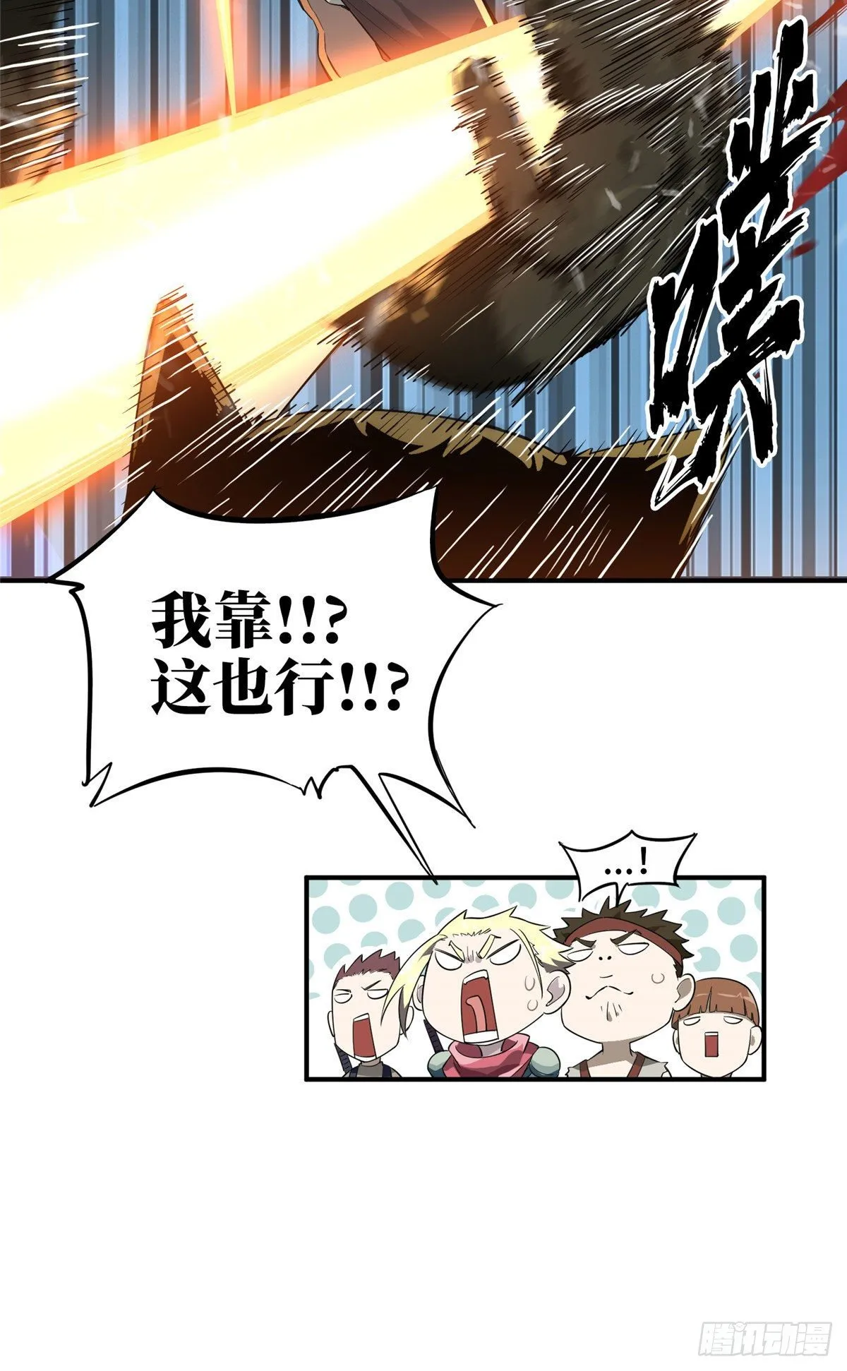 第11话 差人加一个 第32页