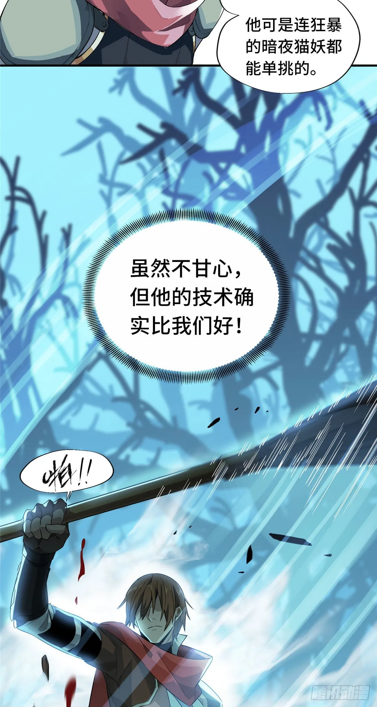 第11话 差人加一个 第35页