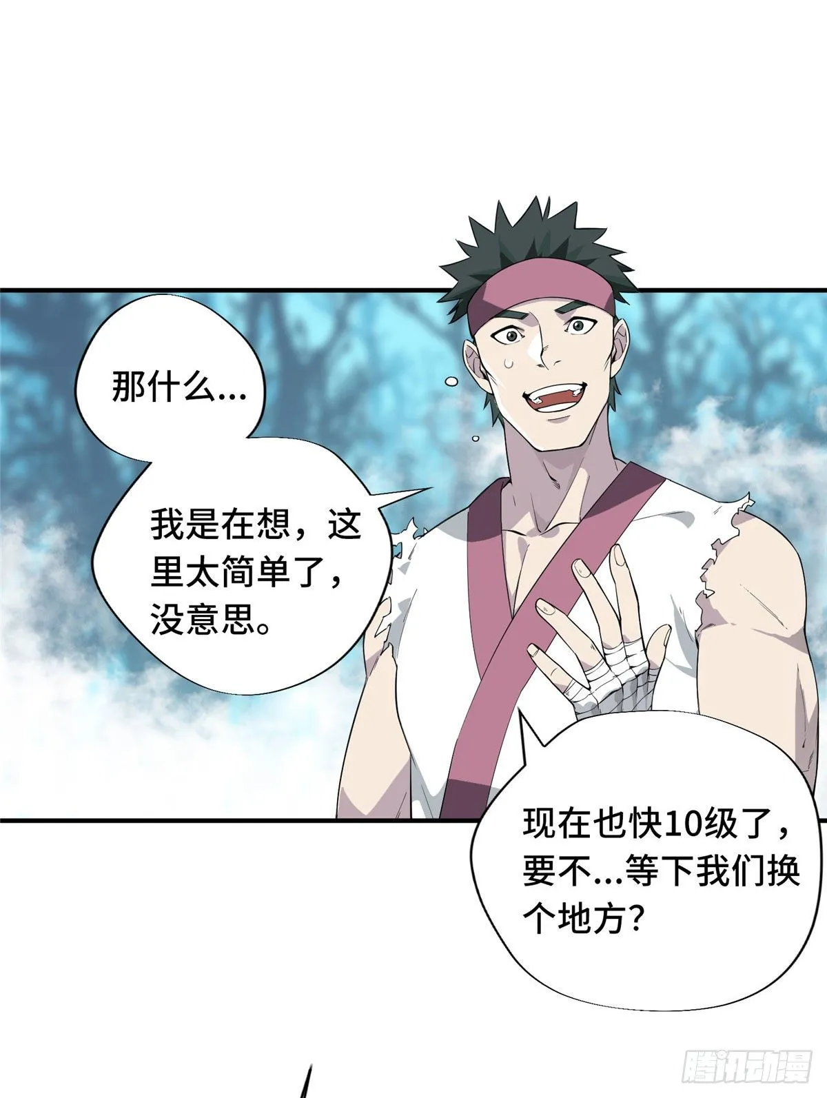 第11话 差人加一个 第39页