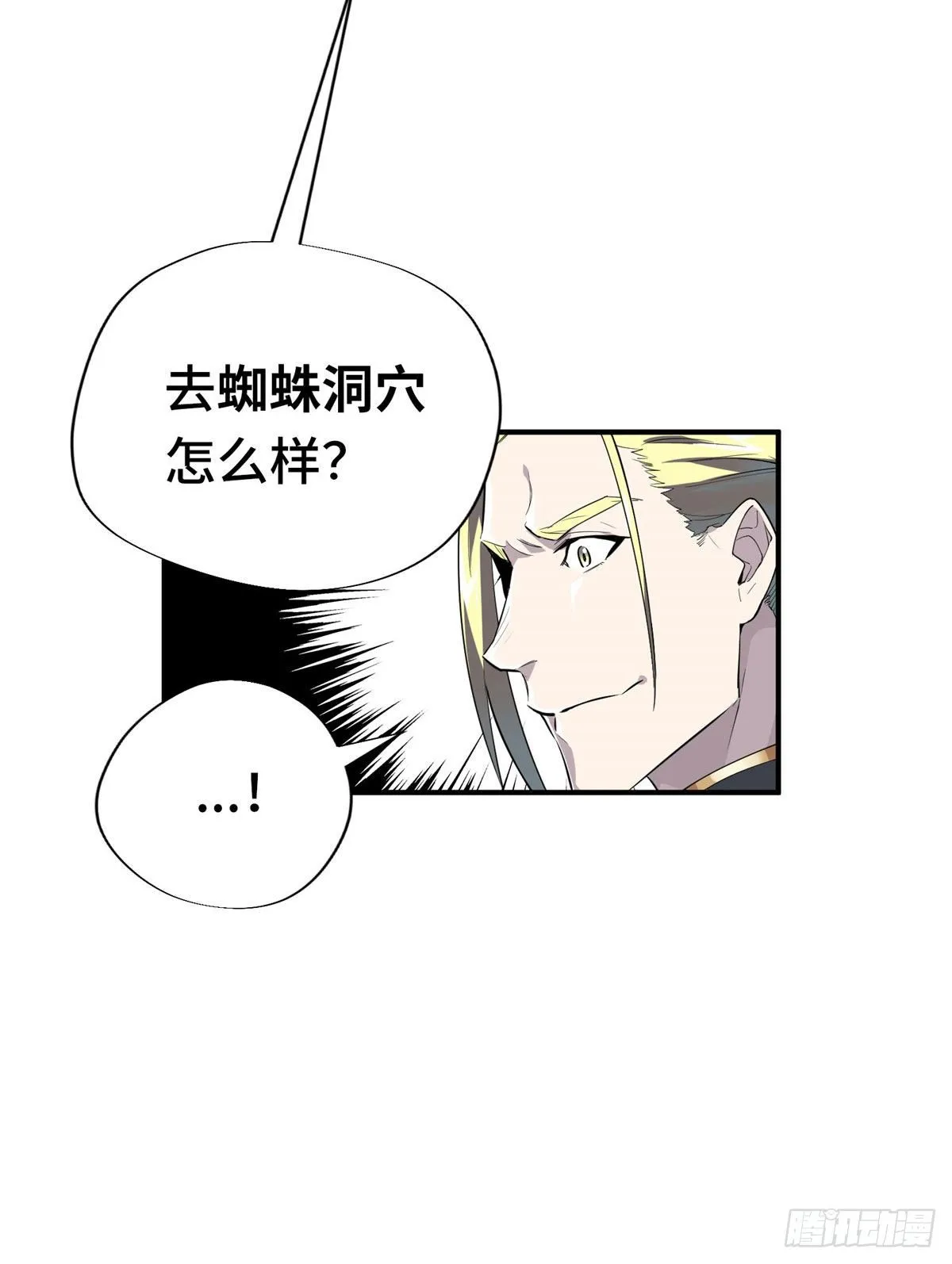 第11话 差人加一个 第40页