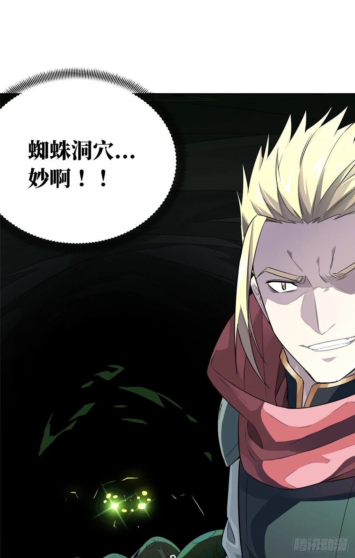 第11话 差人加一个 第41页
