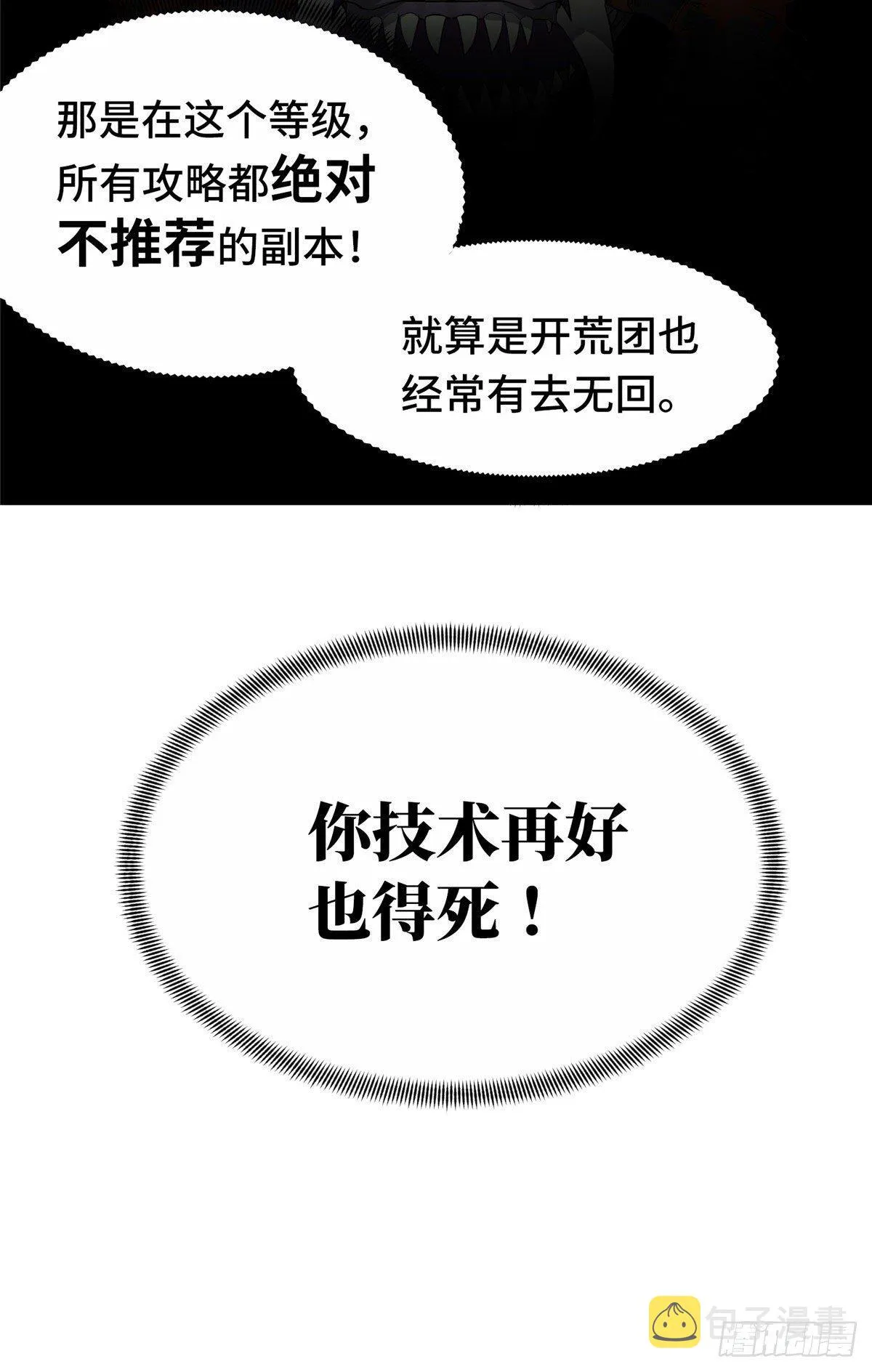 第11话 差人加一个 第43页