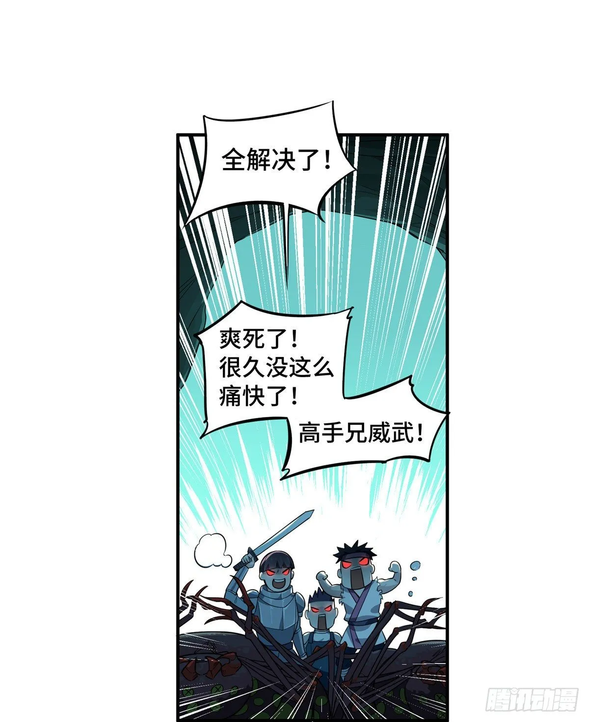 第13话 蜘蛛洞穴首杀 第1页