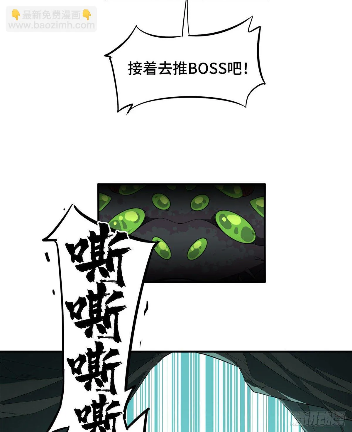 第13话 蜘蛛洞穴首杀 第2页