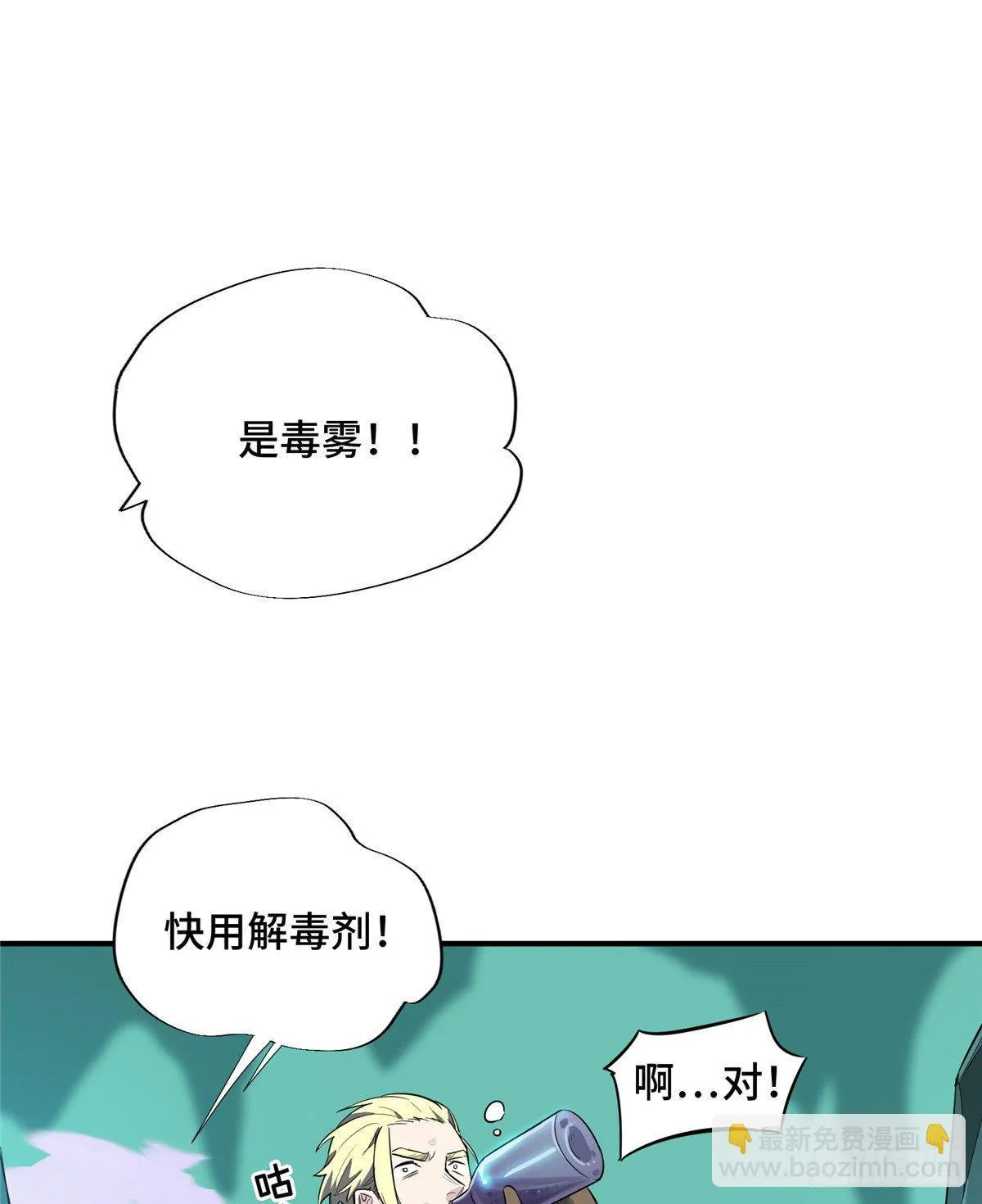 第13话 蜘蛛洞穴首杀 第7页