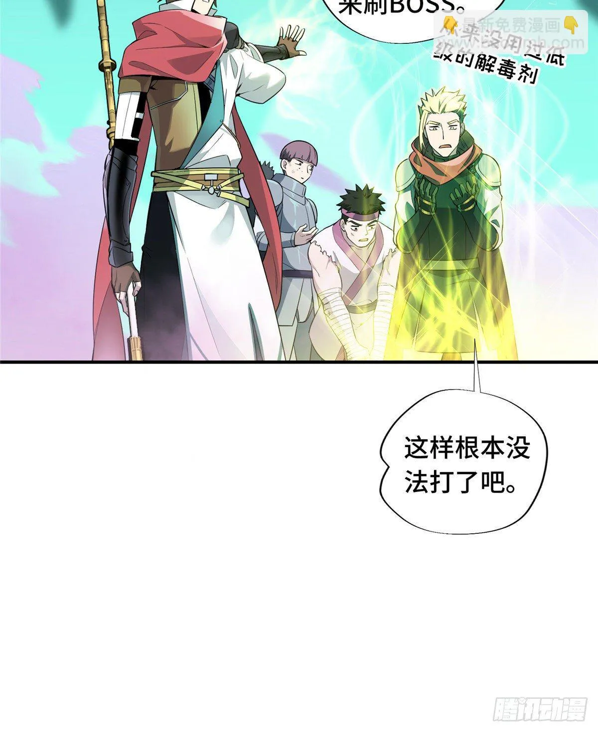 第13话 蜘蛛洞穴首杀 第11页