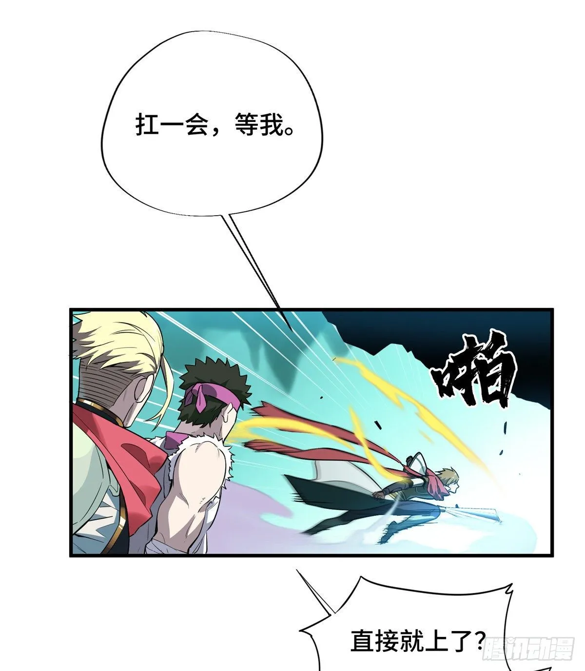 第13话 蜘蛛洞穴首杀 第12页