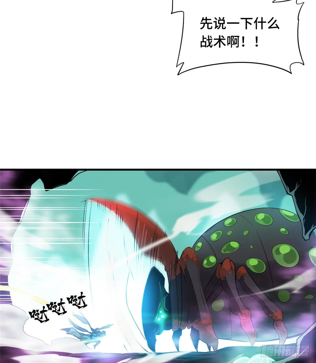 第13话 蜘蛛洞穴首杀 第13页