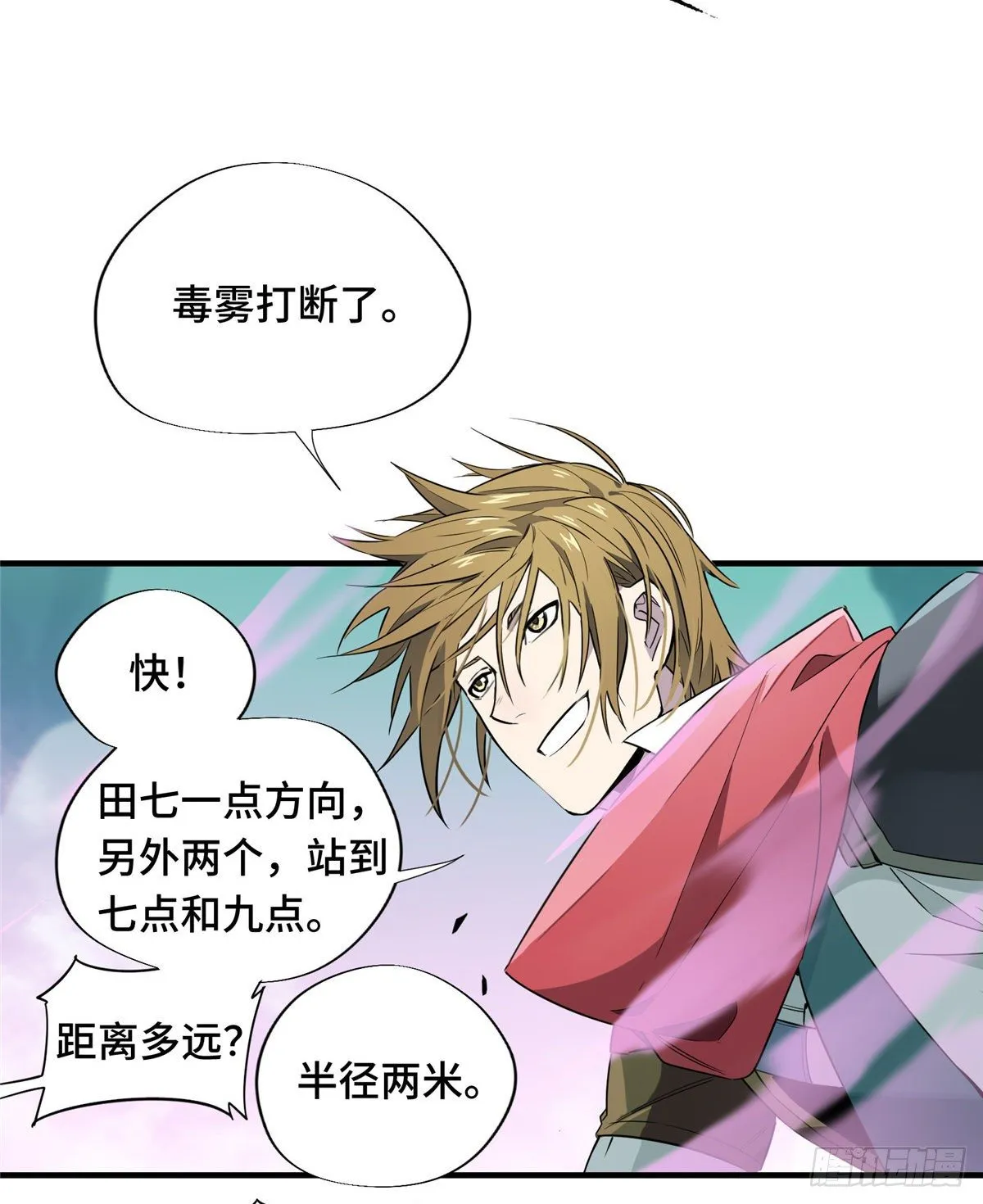 第13话 蜘蛛洞穴首杀 第19页