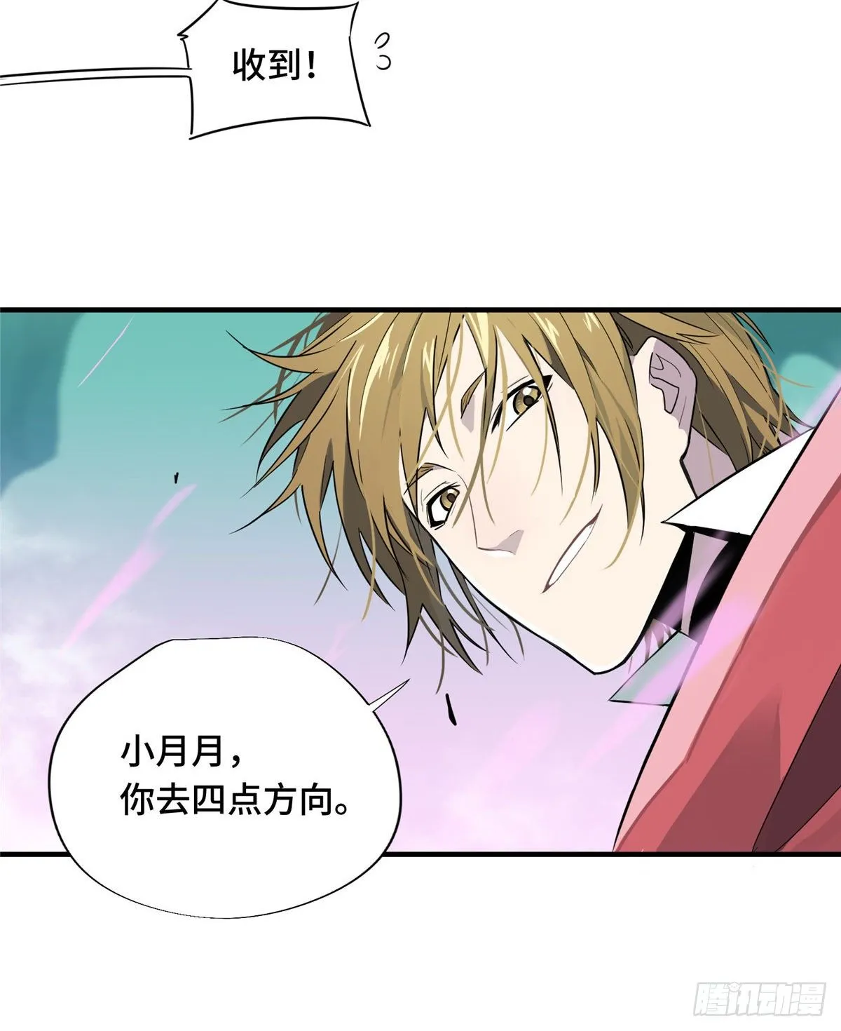 第13话 蜘蛛洞穴首杀 第20页
