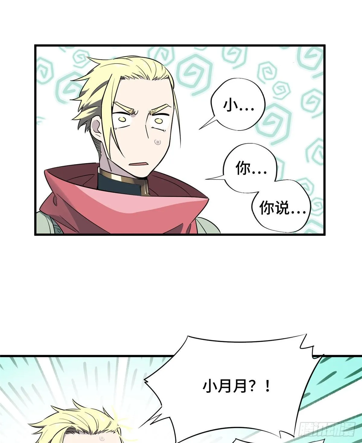 第13话 蜘蛛洞穴首杀 第21页