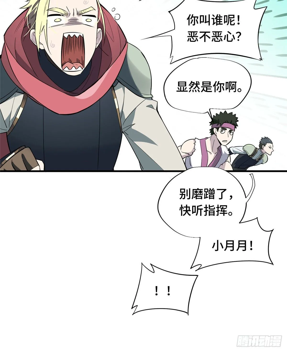 第13话 蜘蛛洞穴首杀 第22页