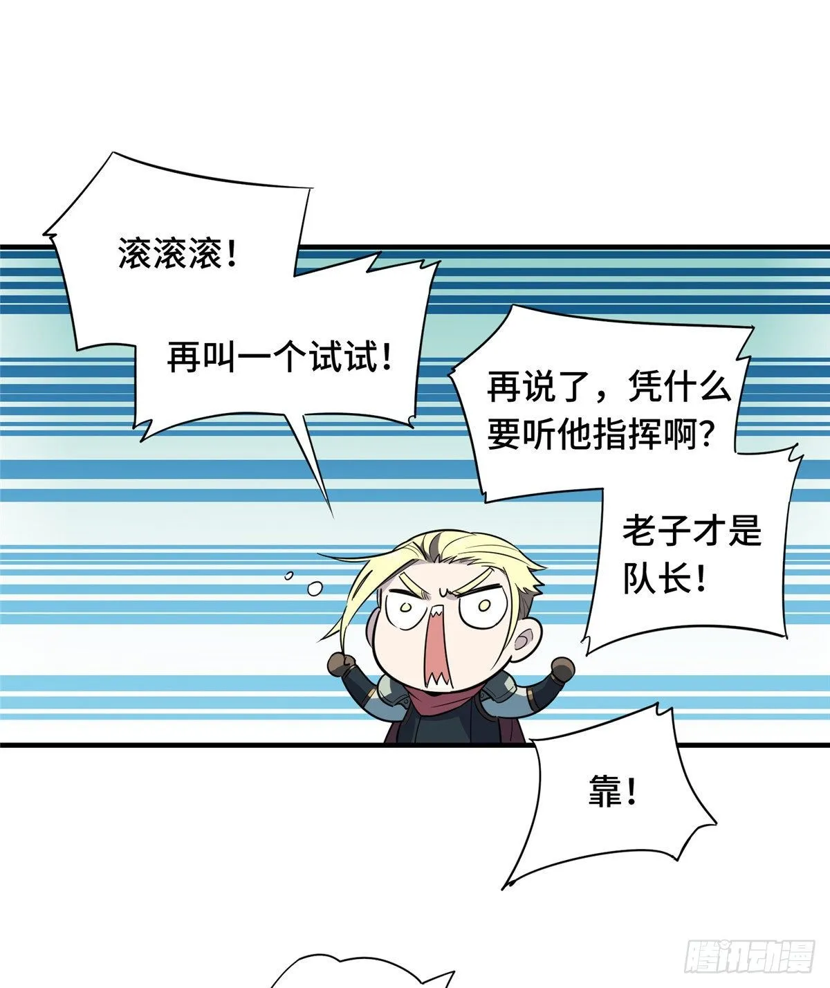 第13话 蜘蛛洞穴首杀 第23页