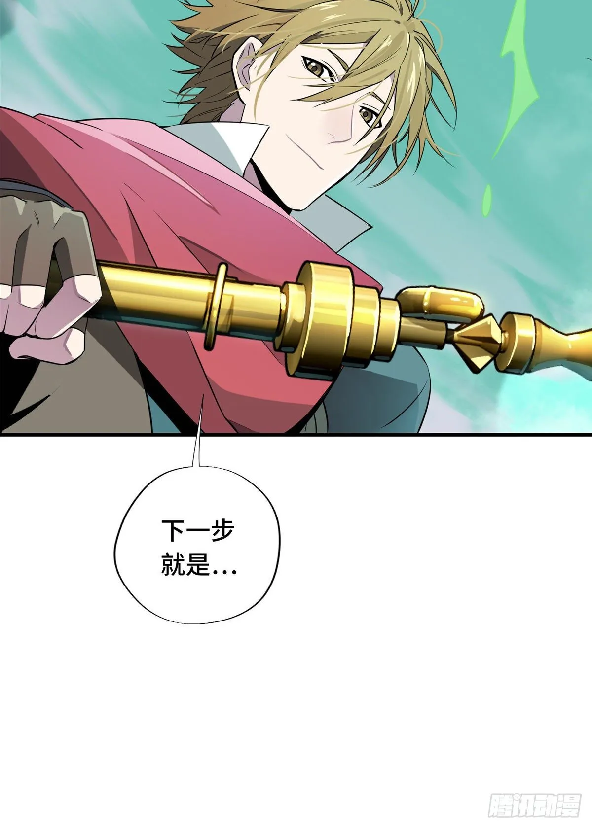 第13话 蜘蛛洞穴首杀 第27页