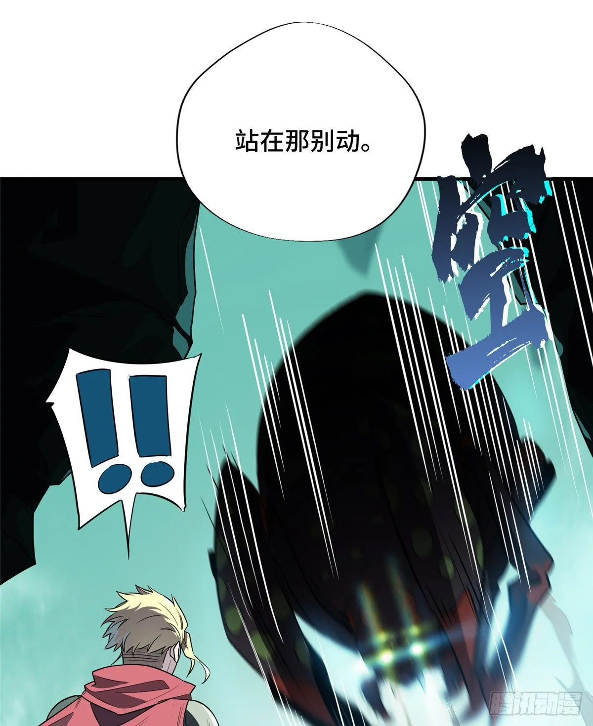 第13话 蜘蛛洞穴首杀 第28页