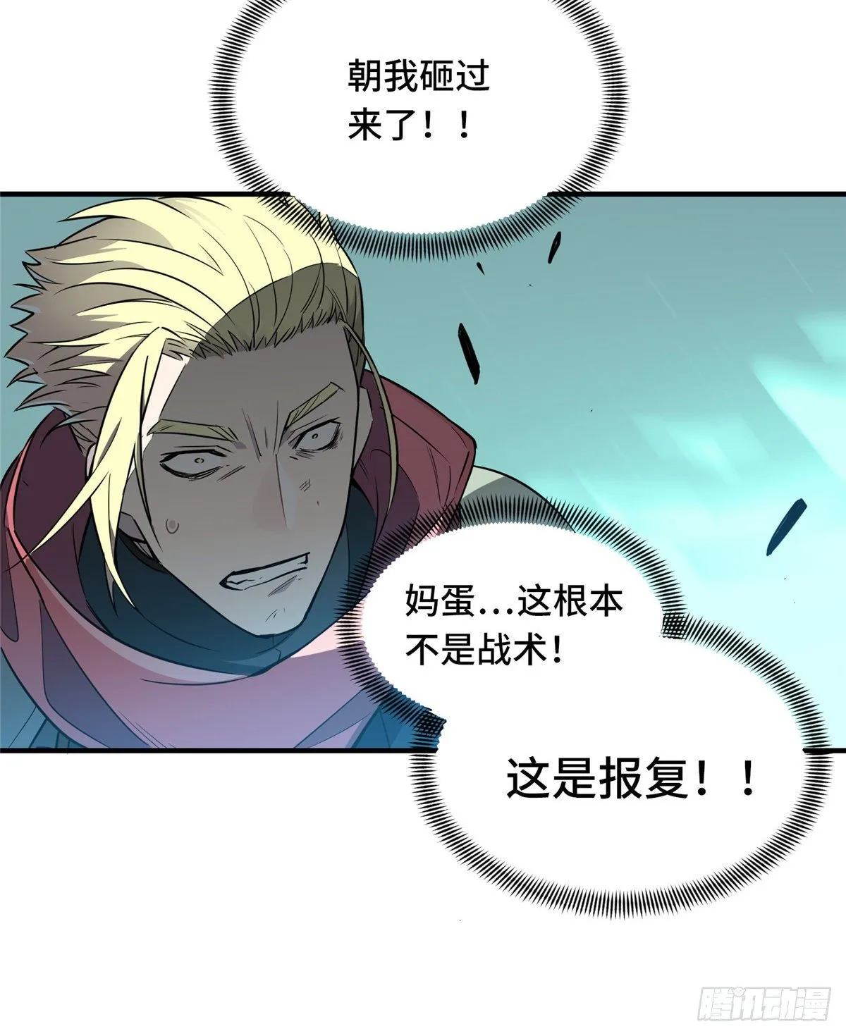 第13话 蜘蛛洞穴首杀 第30页