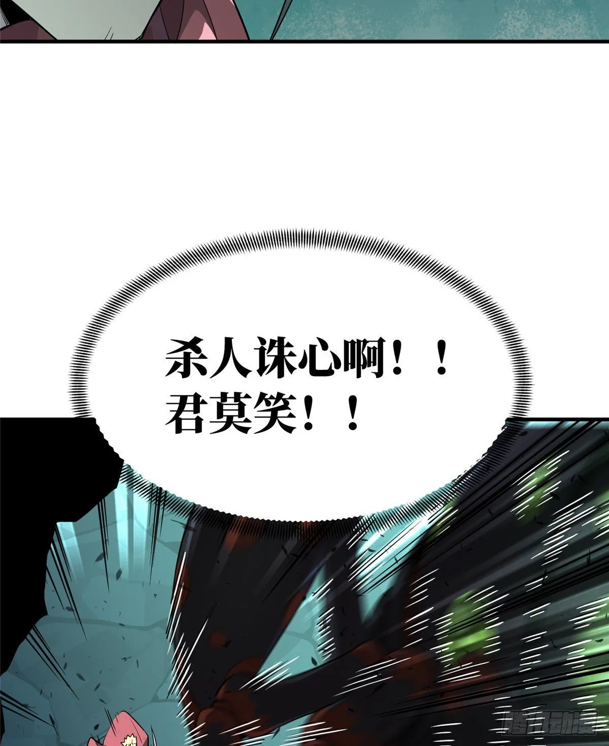 第13话 蜘蛛洞穴首杀 第34页