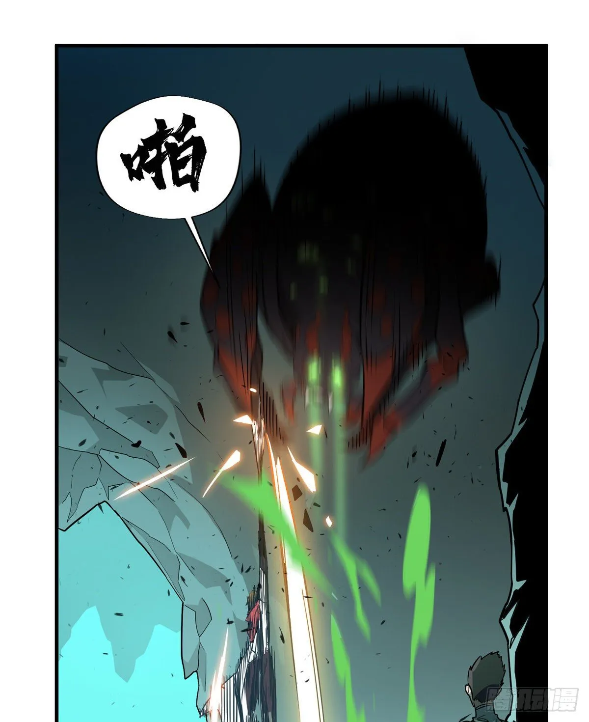 第13话 蜘蛛洞穴首杀 第39页