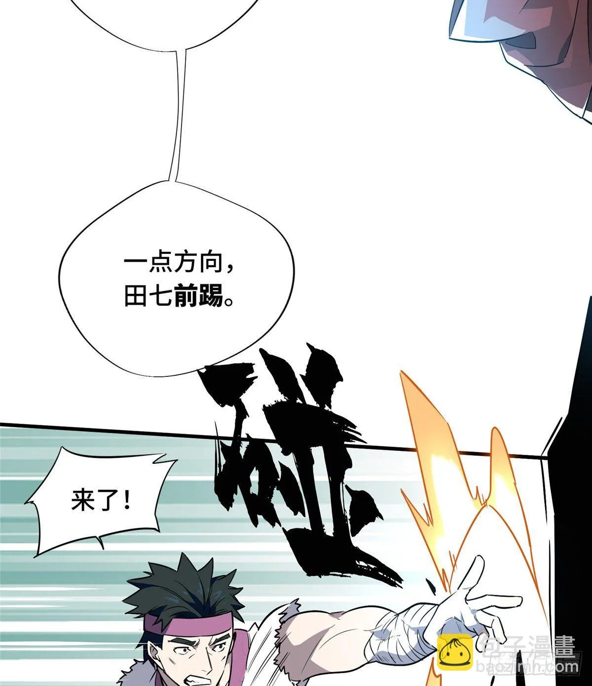 第13话 蜘蛛洞穴首杀 第41页