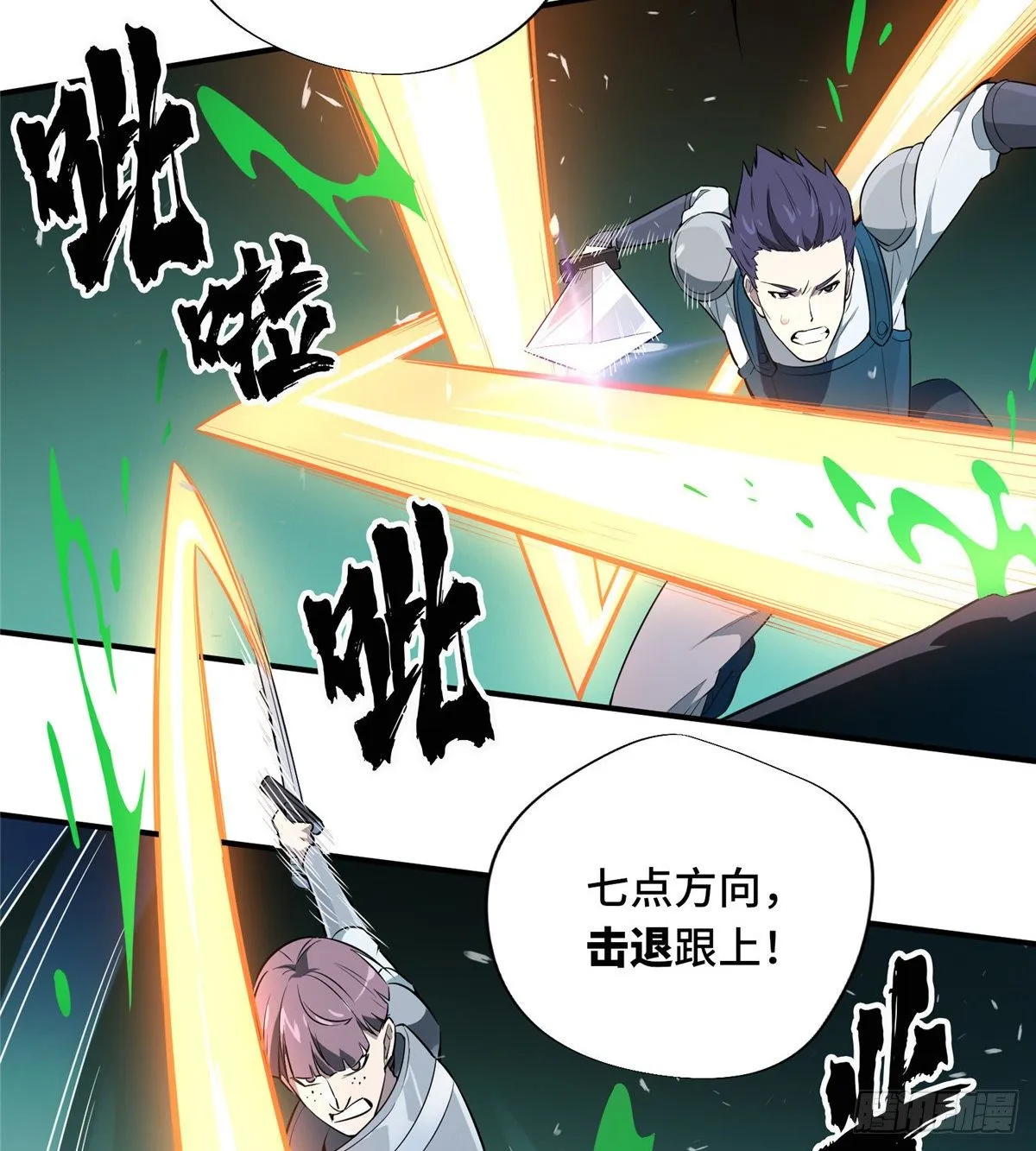 第13话 蜘蛛洞穴首杀 第44页